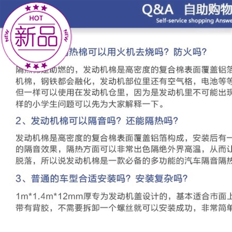 冉硕。上汽大众途观途安辉昂发G动机引擎盖消音棉机盖隔热棉隔音|ruв категории основы строительных материалов, звукоизоляционные материалы, хлопчатобумажная изоляция - от Buy2taobao.com для оказания профессиональной услуги покупки агента Taobao