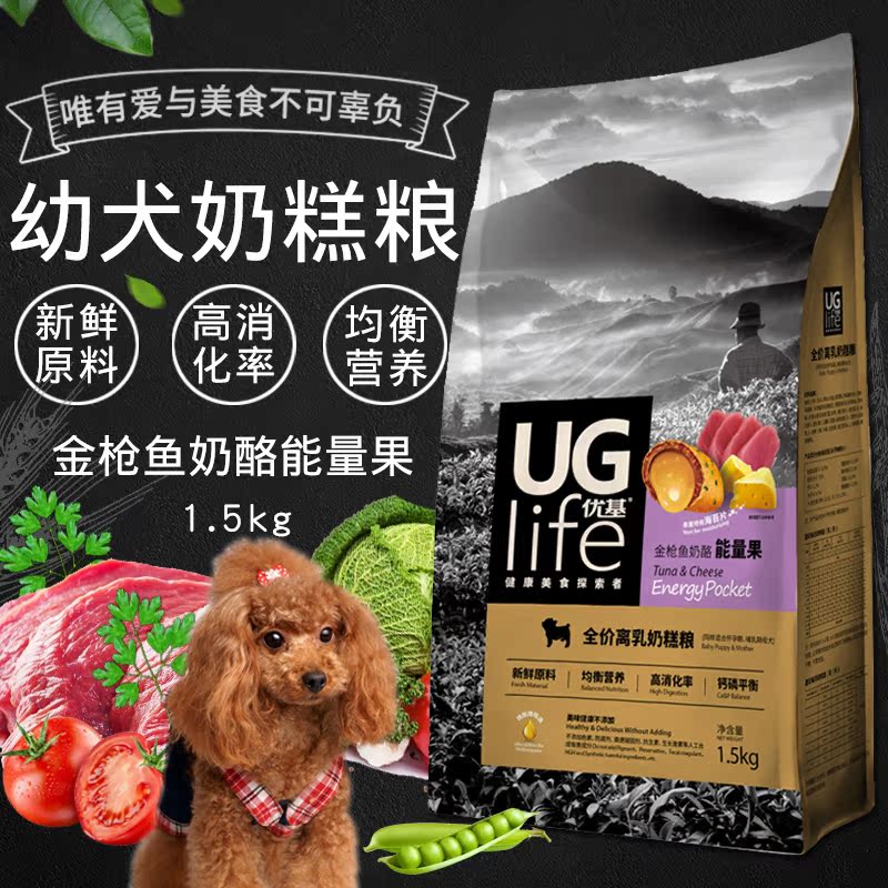 包郵優基狗糧通用型幼犬奶糕糧1.5kg 魚肉奶酪能量果泰迪貴賓金毛在類目 寵物/寵物食品及用品, 犬主糧中 - 來自Buy2taobao.com提供專業的淘寶代購服務