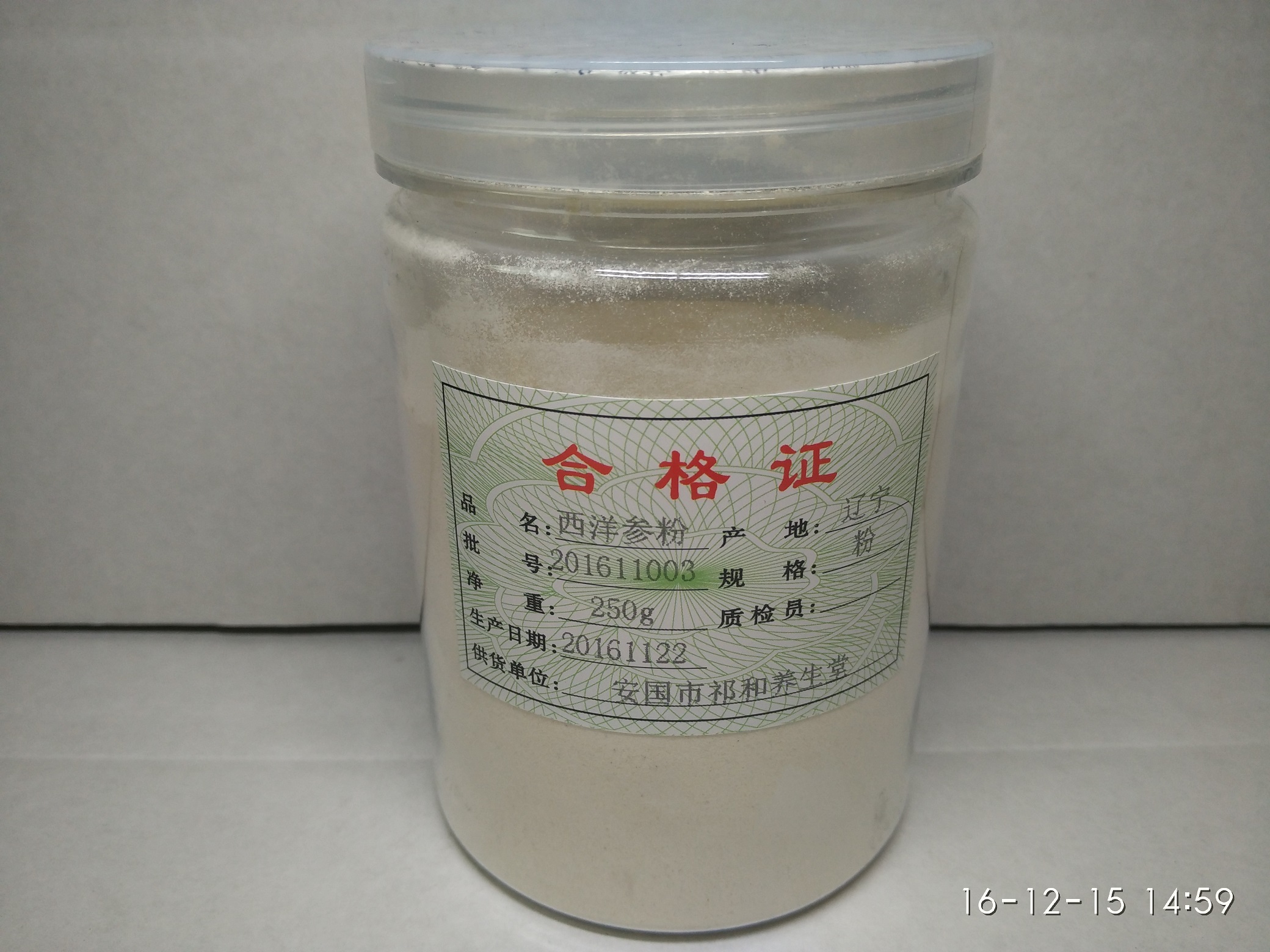 Nine years old Lei Bao American ginseng powder softness American ginseng Ginseng Powderin the Traditional nourishing food , Ginseng tonic , American ginseng category - from Buy2taobao.com to provide professional Taobao agent buy service