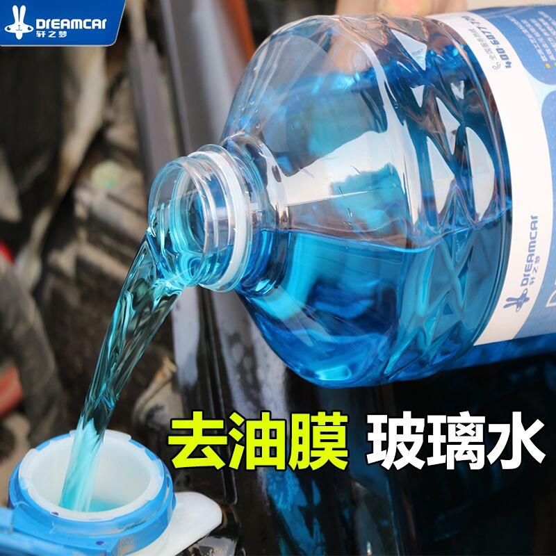 汽车玻璃水夏季四季通用汽车防冻雨刮精水玻璃液非浓缩清洁去污在类目 汽车/用品/配件/改装, 汽车美容/保养/维修, 汽车养护品, 玻璃水中 - 来自Buy2taobao.com提供专业的淘宝代购服务