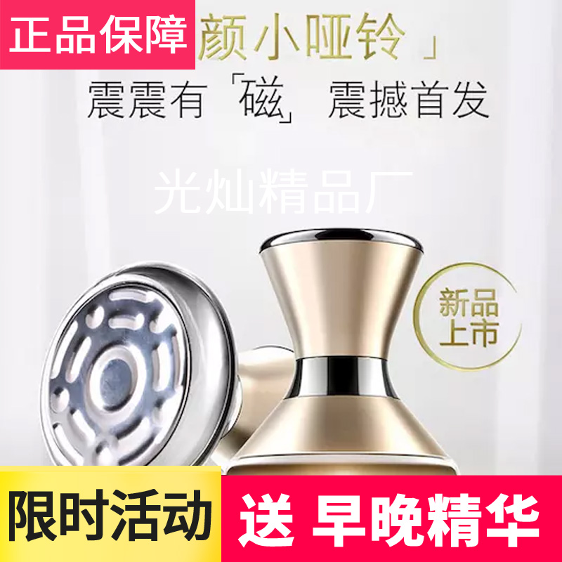 The new second-generation Sive dumbbell Micro-current Into instrument Microcurrent vibration Magnetic force Import Two-prongedin the Personal Care/Health/Massage equipment , Clean Beauty Tools , Electronic beauty instrument category - from Buy2taobao.com to provide professional Taobao agent buy service