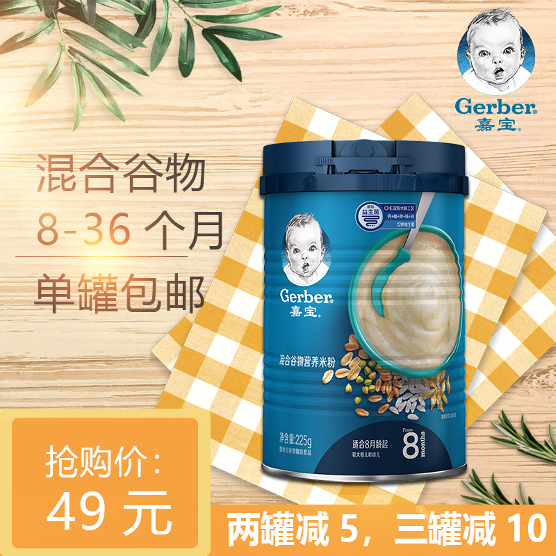 Gerber嘉寶米粉3段 寶寶混合谷物營養米粉米糊嬰兒輔食 8-36個月在類目 奶粉/輔食/營養品/零食, 嬰幼兒輔食, 米粉/米糊/湯粥中 - 來自Buy2taobao.com提供專業的淘寶代購服務
