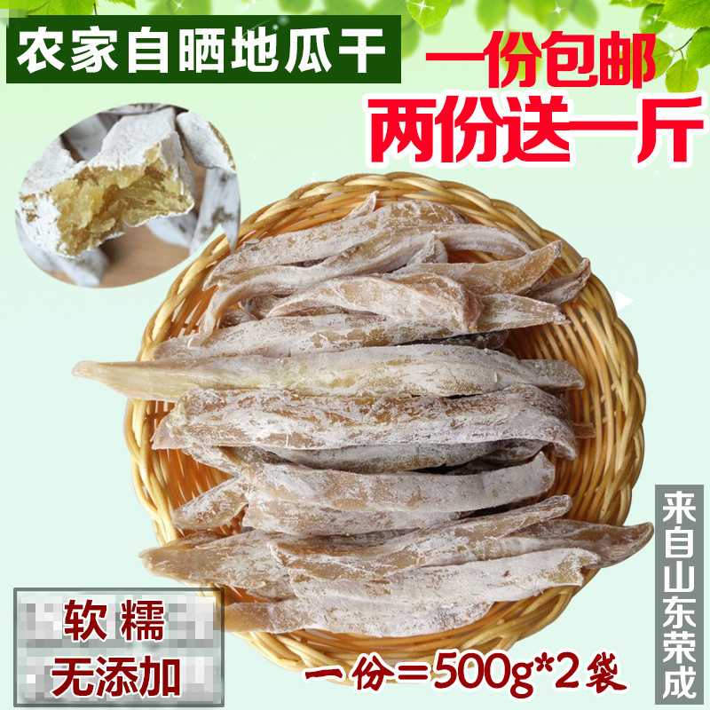山东特产白霜地瓜干 农家自制红薯干手工番薯干孕妇零食1000g包邮|msdalam kategori makanan ringan/Nuts/Specialty, Manisan/jujube/Plum/buah-buahan kering, produk kentang - dari Buy2taobao.com untuk memberikan perkhidmatan ejen Taobao profesional membeli