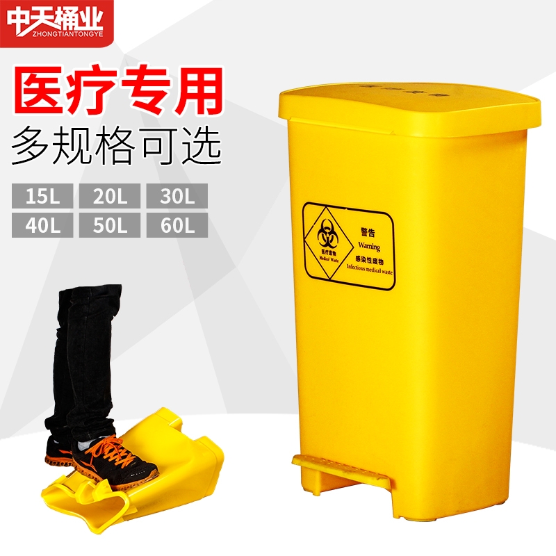 √加厚医用塑料脚踏医疗垃圾桶黄色医院诊所废物回收箱15l20l30|ruв категории семья/личные чистящие средства, домашнюю работу/слово уборка посуды, мусор/мусор рама, мусор - от Buy2taobao.com для оказания профессиональной услуги покупки агента Taobao