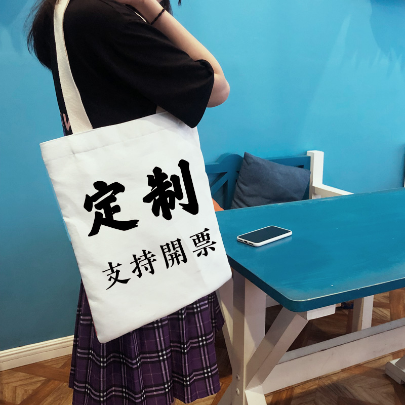 帆布袋 一件起印 单肩背包 来图定制 内袋拉链磁扣 满印|ruв категории персональные настройки/разработка услуг/DIY, платье сумки настройки, сумки настройки, сумки настройки - от Buy2taobao.com для оказания профессиональной услуги покупки агента Taobao