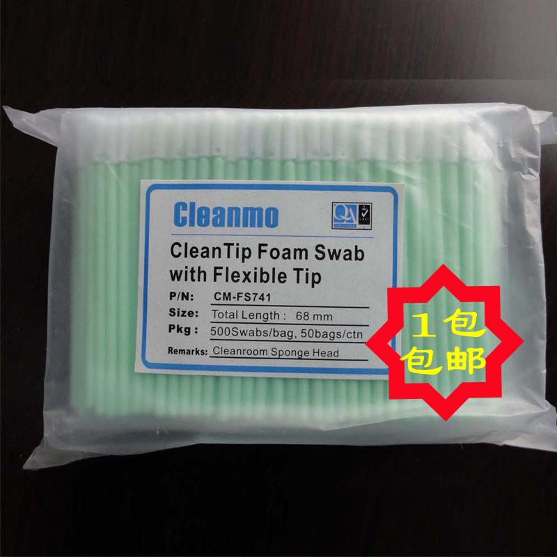 包邮海绵头棉签圆头无尘净化CM-FS741工业除尘喷头清洁墨刷擦拭棒|msdalam kategori keluarga/Alat Pembersihan peribadi, Peralatan pembersihan penjagaan diri, swab/swab/Bale - dari Buy2taobao.com untuk memberikan perkhidmatan ejen Taobao profesional membeli