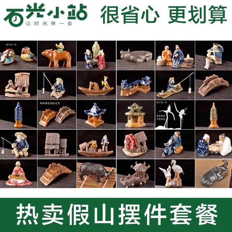 Rockery Decoration Arbor fish tank Landscaping parts decorate small-scale Waterwheel character animal largein the Flower delivery/Flowers simulation/Plants gardening , Gardening supplies , Other Garden Supplies category - from Buy2taobao.com to provide professional Taobao agent buy service