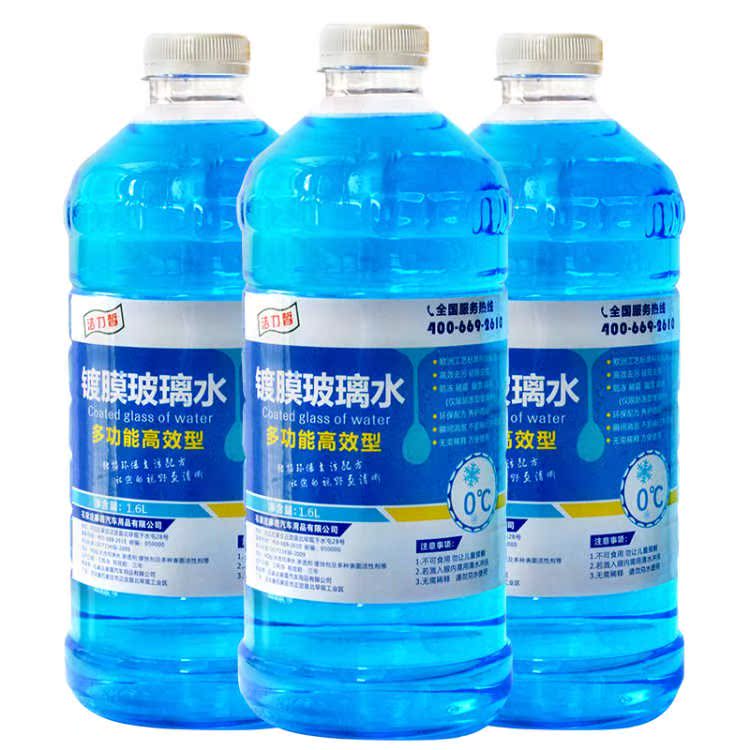 极光汽车防冻玻璃水冬季零下10 -25度通用冬天用雨刮器玻璃刮水车|msdalam kategori kereta/artikel/Fitting/Refit, Beauty Auto/penyelenggaraan/perkhidmatan, produk penyelenggaraan kereta, Segelas air - dari Buy2taobao.com untuk memberikan perkhidmatan ejen Taobao profesional membeli