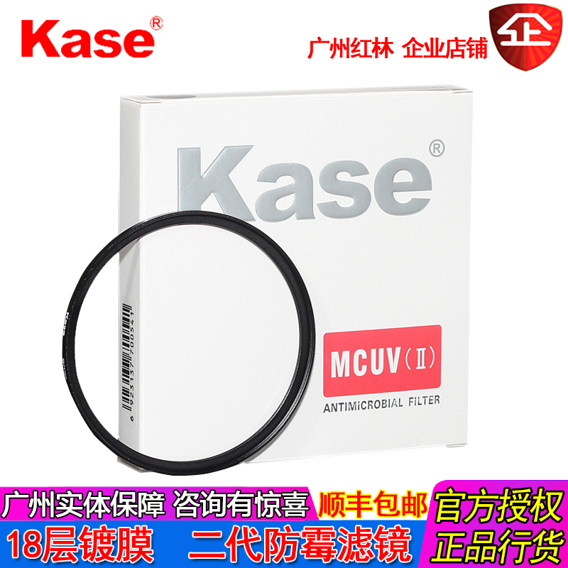 Kase卡色MCUV镜40.5 49 52 55 58 62 67 72 7782mm多层镀膜保护镜|msdalam kategori Aksesori Digital 3C, SLR/aksesori tunggal kamera, Aksesori kanta, penapis - dari Buy2taobao.com untuk memberikan perkhidmatan ejen Taobao profesional membeli