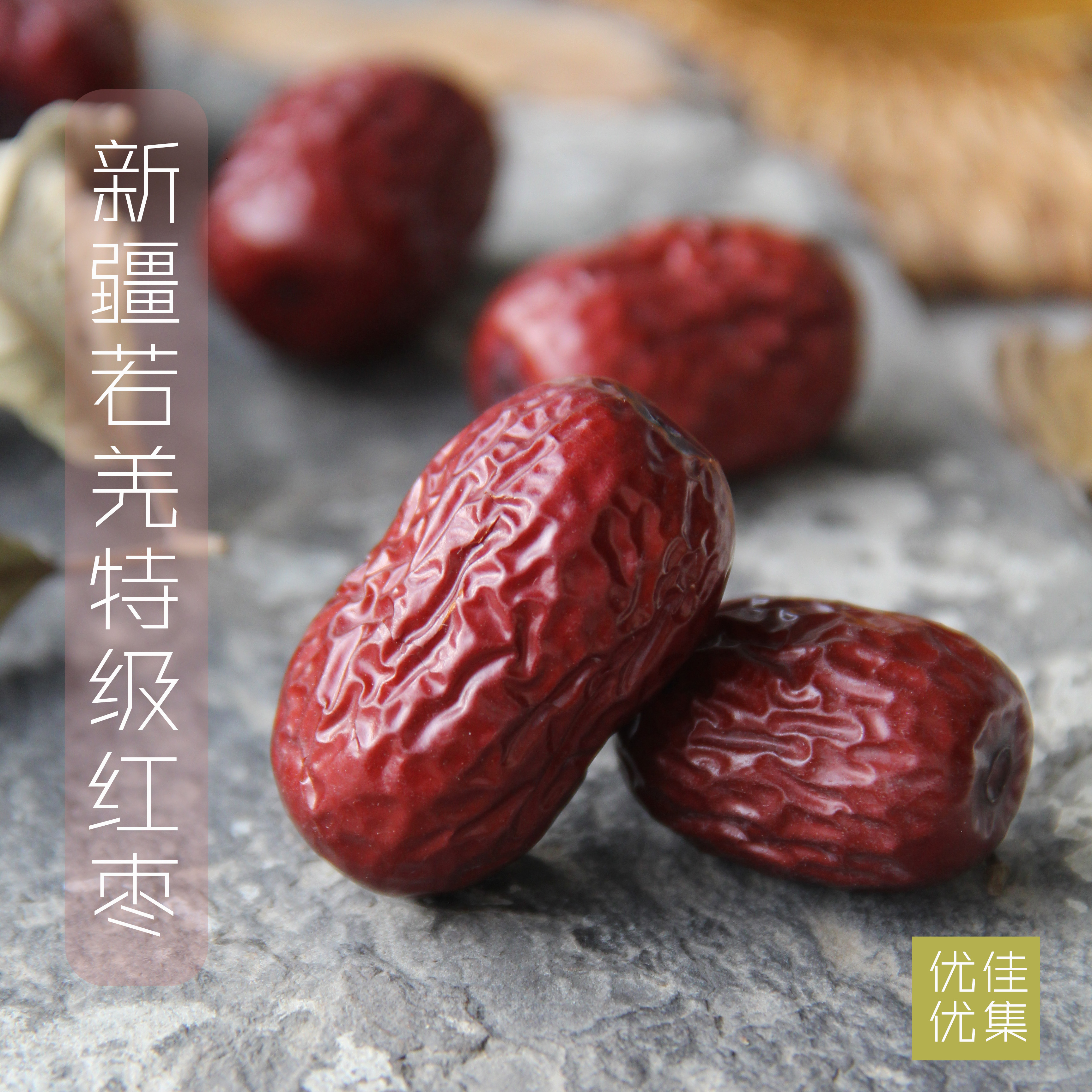 新疆若羌红枣特级新品灰枣免洗儿童孕妇食品肉厚饱满450g包邮|ruв категории закуски/орехи/специальность, кандирование/унаби/Мэй/сухофрукты, унаби изделия - от Buy2taobao.com для оказания профессиональной услуги покупки агента Taobao