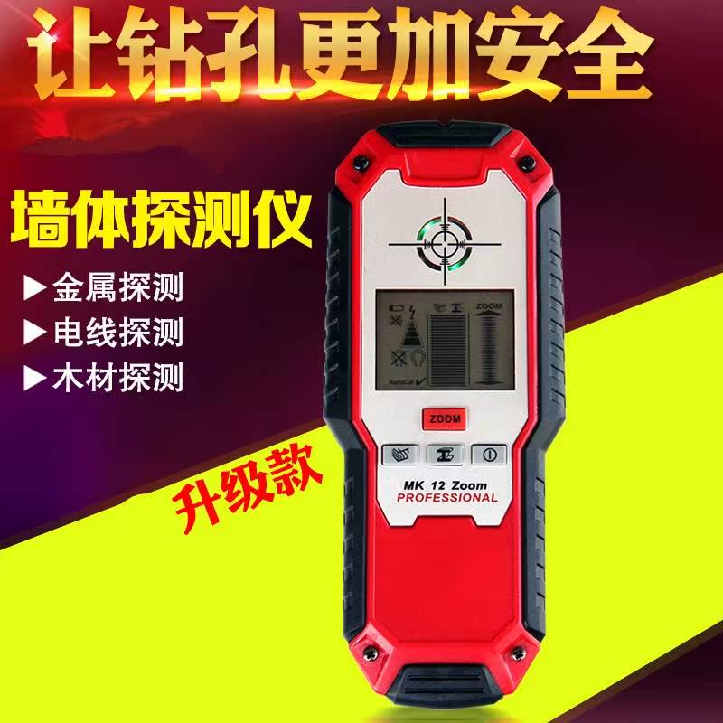 金属探测仪高精度墙内水管检测器墙体电线管电缆线钢筋位置测定仪|msdalam kategori perkakasan/alat, instrumen, pengesan dinding - dari Buy2taobao.com untuk memberikan perkhidmatan ejen Taobao profesional membeli
