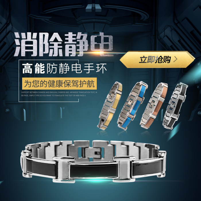 防靜電手鏈钛手環保健磁療防輻射防靜電手環矽膠運動手環腕帶正品在類目 五金/工具, 手動工具, 其他手動工具, 靜電防護刷中 - 來自Buy2taobao.com提供專業的淘寶代購服務