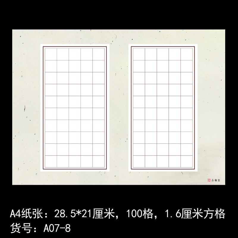 品翰堂A4方格硬笔钢笔书法纸作品纸学生纸张比赛用纸100格A07-8|msdalam kategori Kamus elektronik/buku kertas elektronik/alat tulis, alat lukisan/kayu dicat/bekalan Calligraphy, kertas kaligrafi - dari Buy2taobao.com untuk memberikan perkhidmatan ejen Taobao profesional membeli