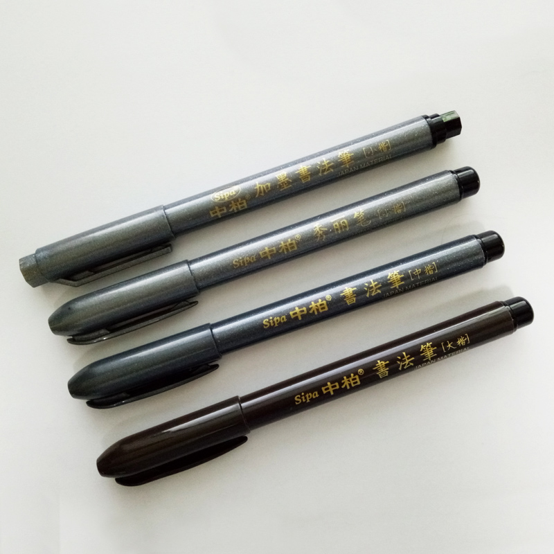 品翰堂正品中柏硬笔软笔头书法笔创作练习签名专用大中小楷秀丽笔|ruв категории электронный словарь/электрический бумажных книг/канцелярские принадлежности, ручки/пишущий инструмент, другие функции ручка - от Buy2taobao.com для оказания профессиональной услуги покупки агента Taobao