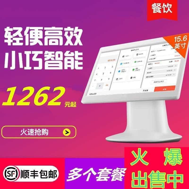 餐飲店奶茶店收銀壹體機烘培超市會員收款管理系統收銀機便利店在類目 辦公設備/耗材/相關服務, 點/驗鈔/收款機及配件, 收款機中 - 來自Buy2taobao.com提供專業的淘寶代購服務