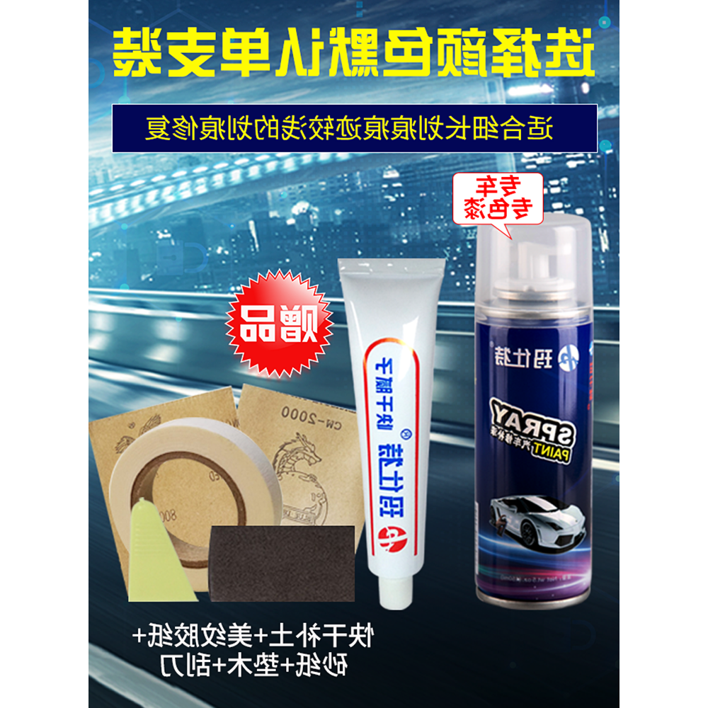 大众新补漆笔自喷漆车漆划痕修复金幻影黑白水晶色在类目 汽车/用品/配件/改装, 汽车美容/保养/维修, 汽车美容漆/膜/蜡工具, 补漆笔中 - 来自Buy2taobao.com提供专业的淘宝代购服务