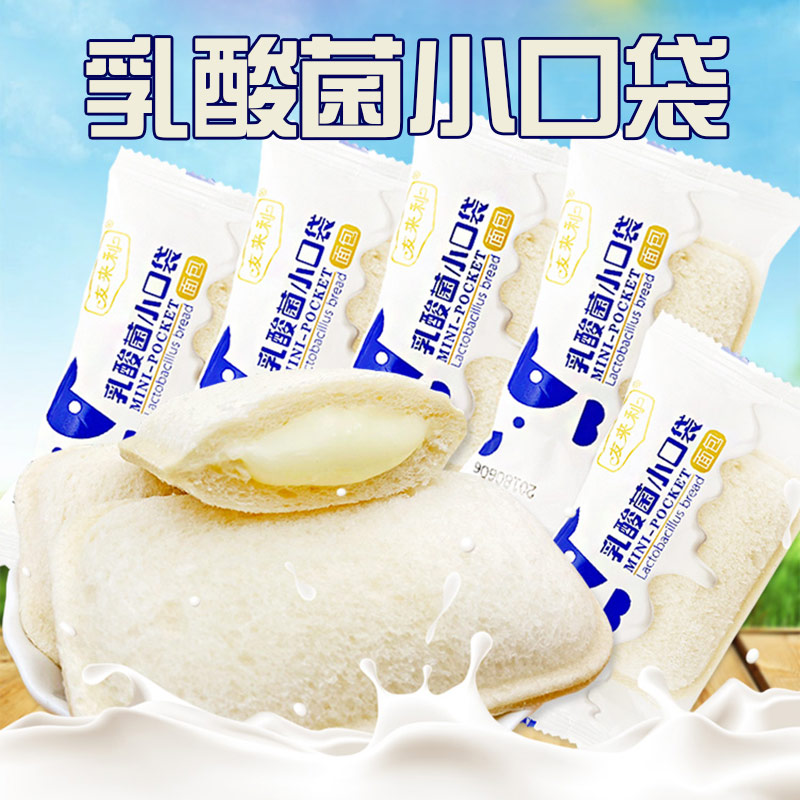 友来利乳酸菌小口袋面包早餐酸奶夹心蛋糕点吐司网红零食品整箱|ruв категории закуски/орехи/специальность, пирожное/десерт, в западном стиле торты - от Buy2taobao.com для оказания профессиональной услуги покупки агента Taobao