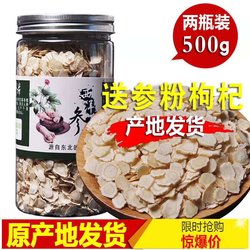 西洋参切片 吉林正宗长白山参片500g西洋参段花旗参含片小片打粉|ruв категории традиционные питательный пища, женьшень класса тоник, женьшень - от Buy2taobao.com для оказания профессиональной услуги покупки агента Taobao