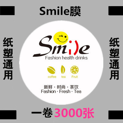 纸杯纸塑通用两用膜奶茶封口纸一次性塑料杯封杯膜2用双用|msdalam kategori pinggan mangkuk, pinggan mangkuk pakai buang, filem kedap - dari Buy2taobao.com untuk memberikan perkhidmatan ejen Taobao profesional membeli
