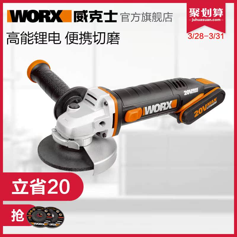 20V Lithium angle grinder WX802 polishing cutting Electric mill Rechargeable multi-function Electric toolin the Hardware/Tool , Power Tools , Electric mill/Angle grinder category - from Buy2taobao.com to provide professional Taobao agent buy service