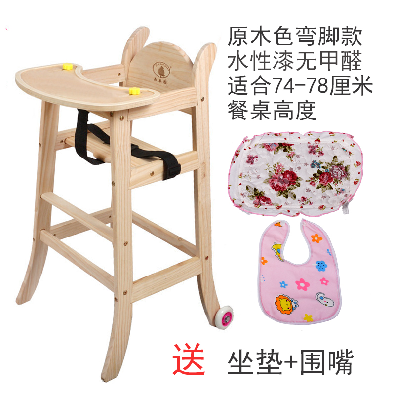 椅多功能餐厅宝宝椅子椅吃饭家用简易餐桌座宝宝餐椅实木婴儿童坐在类目 尿片/洗护/喂哺/推车床, 儿童房/桌椅/家具, 儿童椅中 - 来自Buy2taobao.com提供专业的淘宝代购服务