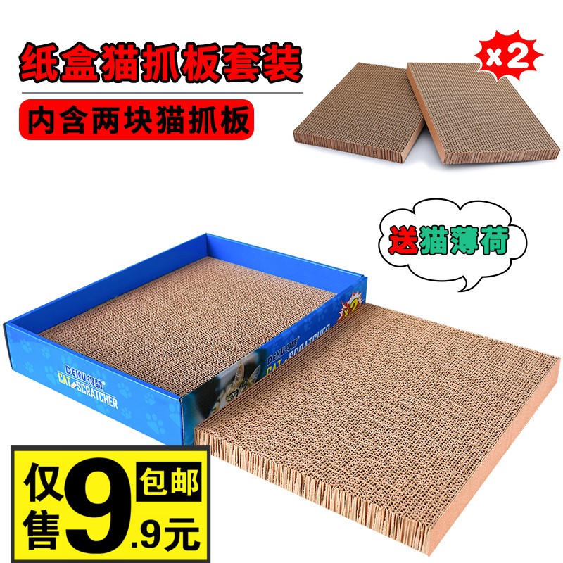 清仓活动款瓦楞纸方形平板套装猫抓板引流猫咪磨爪器包邮在类目 宠物/宠物食品及用品, 猫/狗玩具, 猫抓板中 - 来自Buy2taobao.com提供专业的淘宝代购服务