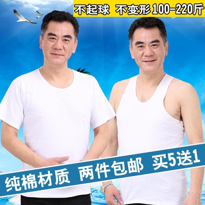 中老年背心式老头衫中年夏季棉麻春秋半袖纯棉小码套装薄款爸爸男在类目 女士内衣/男士内衣/家居服, 吊带/背心/T恤中 - 来自Buy2taobao.com提供专业的淘宝代购服务