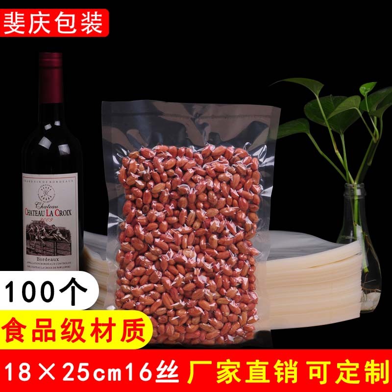 transparent Food vacuum bags 18*25cm16 Pumping Bag Dry Fruits Packaging bag Plastic sealing 100 individualin the Electronic Dictionary/Electronic paper book/Stationery , Printing Products , Other bags category - from Buy2taobao.com to provide professional Taobao agent buy service