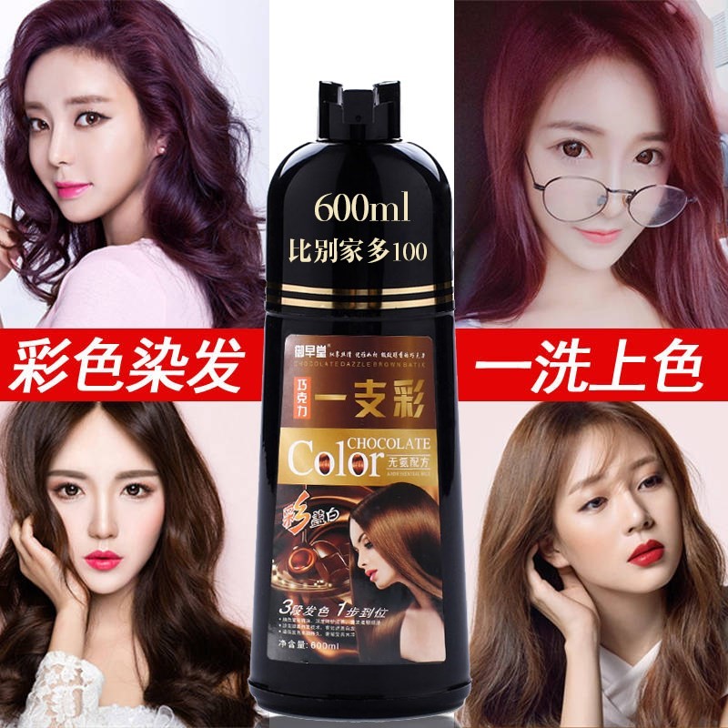 2019一洗彩洗染发水神器草本洗发剂遮盖天然色染色植物网红栗洗发在类目 美发护发/假发, 染发烫发, 染发膏中 - 来自Buy2taobao.com提供专业的淘宝代购服务