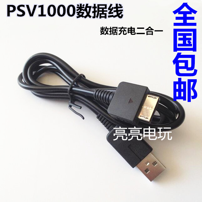 PSV1000 Data line device PSV Charging line The 1 generation USB Data Charging Cable Chargerin the Video game/Fitting/Game/Raiders , PSV Accessories , PSV Charger category - from Buy2taobao.com to provide professional Taobao agent buy service