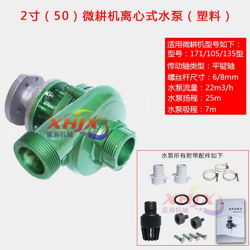 汽油机柴油机微耕机水泵 自吸式水泵 2寸农用离芯泵 抽水泵灌溉泵|ruв категории оборудование/инструменты, электромеханический оборудование, генератор, генератор частей - от Buy2taobao.com для оказания профессиональной услуги покупки агента Taobao