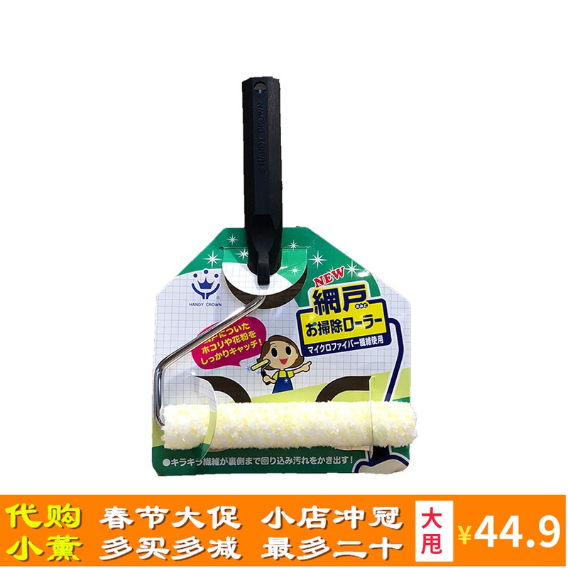 日本HandyCrown家用紗窗清潔刷免拆洗擦窗戶工具除塵專用清洗神器在類目 家庭/個人清潔工具, 家務/地板清潔用具, 刷子, 其它中 - 來自Buy2taobao.com提供專業的淘寶代購服務