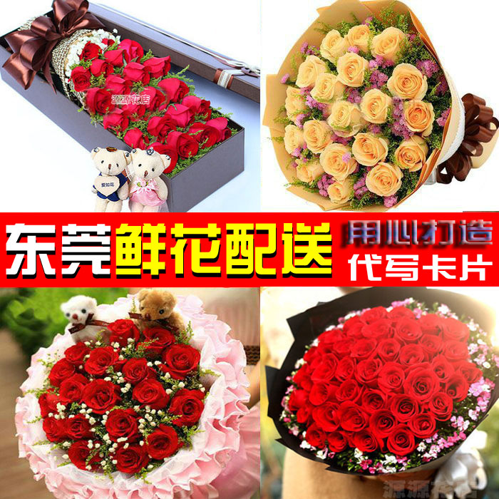 rose Dongguan flower express Same city Distribution Wan Jiang Chudo Liaobu Lower East Side Sha Tin PR Florist Sending flowersin the Flower delivery/Flowers simulation/Plants gardening , Flower delivery(City) category - from Buy2taobao.com to provide professional Taobao agent buy service