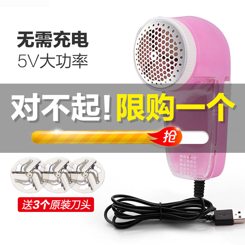 Hair ball trimmer Rechargeable household clothes Strippers Shaver Hair ball 9.9in the Electrical life , Hair ball trimmer category - from Buy2taobao.com to provide professional Taobao agent buy service