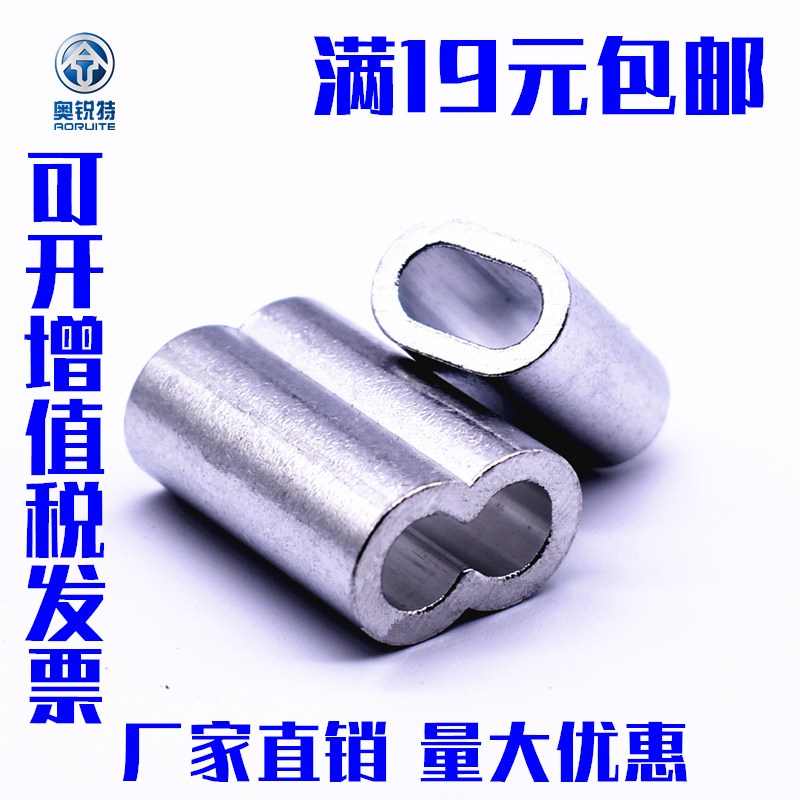 Aluminum sleeve 8 Font Oval Hole circular Lvkou thickening lengthen Suppress a wire rope First card Collet Lockin the Hardware/Tool , Fastener , Other fasteners category - from Buy2taobao.com to provide professional Taobao agent buy service