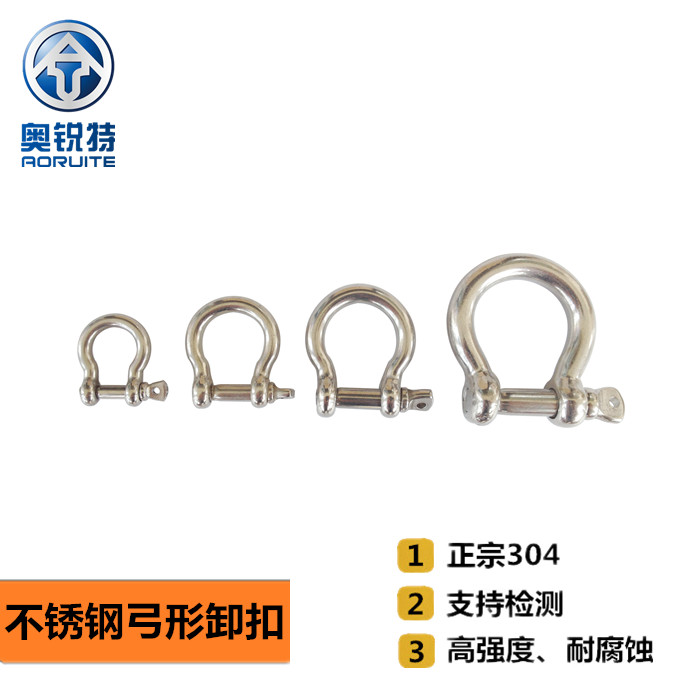 304不锈钢弓形卸扣马蹄形起重卸扣链条连接扣弧形卸扣防锈防腐在类目 五金/工具, 紧固件, 其它紧固件中 - 来自Buy2taobao.com提供专业的淘宝代购服务