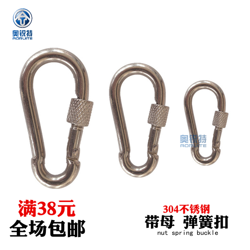 304 Stainless steel Bearing Quickdraw Spring buckle Climbing Mountaineering Chain Buckle Lock Nut Safety buckle Hook ropein the Hardware/Tool , Mechanical Hardware , Hook/Grapple category - from Buy2taobao.com to provide professional Taobao agent buy service