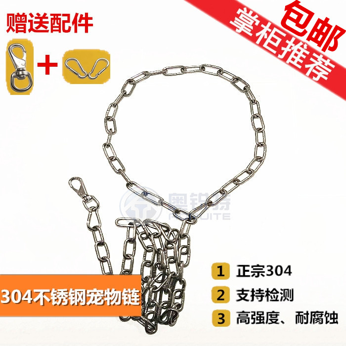 304不锈钢宠物链子狗狗链晾衣绳链条P链防盗链吊灯锁链拴狗链牵引|ruв категории животное/Животное питание и принадлежностей, кошка/собака товаров, бытовой натяжного ремня - от Buy2taobao.com для оказания профессиональной услуги покупки агента Taobao