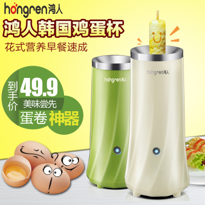 鸿人蛋卷机煮煎蛋包肠器 家用全自动小型1人鸡蛋杯早餐机抖音神器
