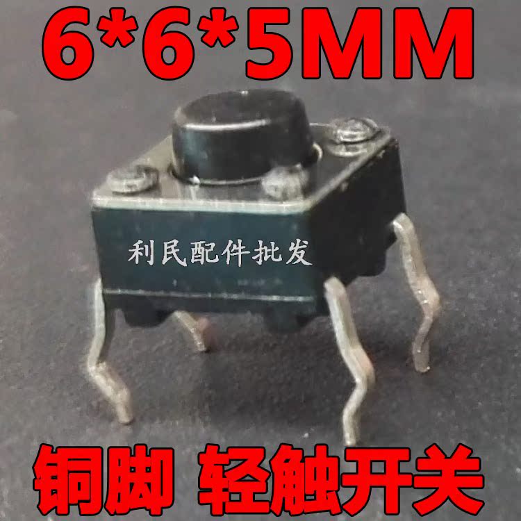 6*6*5MM Tact Switch Vertical 4 feet The micro switch/Key switch Cooker within the Kitchen Appliances , Kitchen appliances accessories , Other kitchen appliances accessories category - from Buy2taobao.com to provide professional Taobao agent buy service