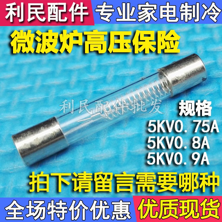 currency Galanz Microwave Oven high pressure Fuse 5KV0.75/0.8/0.9A High voltage fusein the Kitchen Appliances , Kitchen appliances accessories , Other kitchen appliances accessories category - from Buy2taobao.com to provide professional Taobao agent buy service
