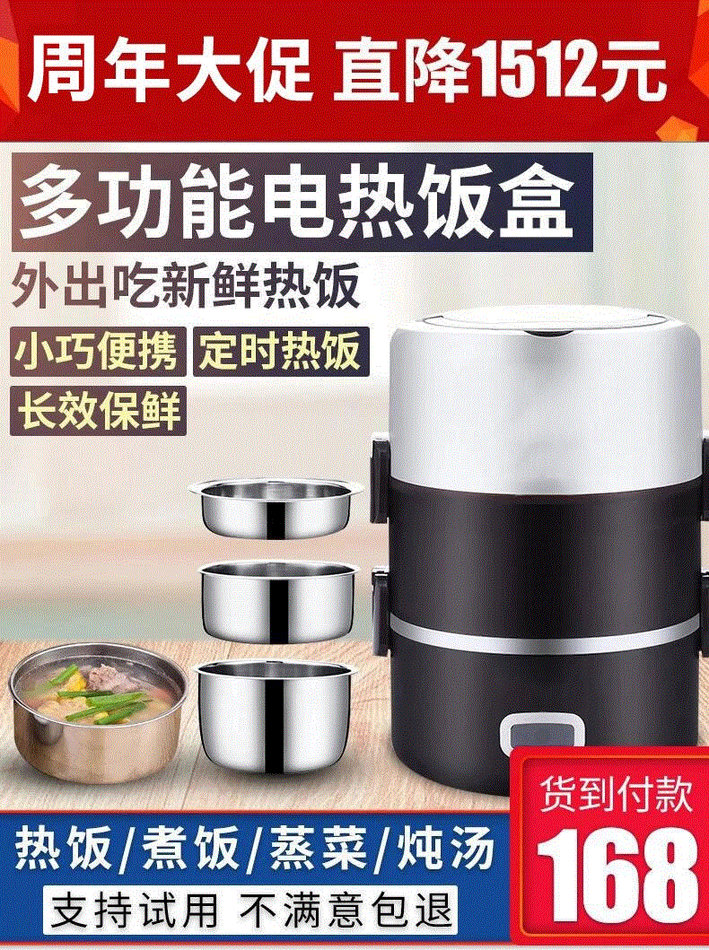 德國精工多功能電熱飯盒在類目 廚房電器, 廚房家電配件, 電煲/電鍋類配件中 - 來自Buy2taobao.com提供專業的淘寶代購服務