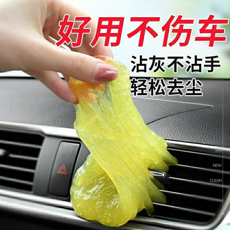 抖音同款多功能清潔軟膠汽車用品車內除塵泥清理縫隙粘灰塵神器在類目 汽車/用品/配件/改裝, 車用清洗用品/清洗工具, 其它車用清洗工具/用品中 - 來自Buy2taobao.com提供專業的淘寶代購服務