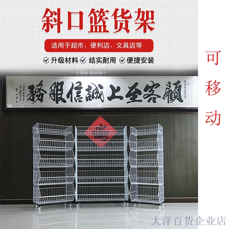 工业收纳筐果蔬架储物架铁架子盒子办公室百货商用单面百果园货架在类目 商业/办公家具, 货架/展柜, 超市货架中 - 来自Buy2taobao.com提供专业的淘宝代购服务
