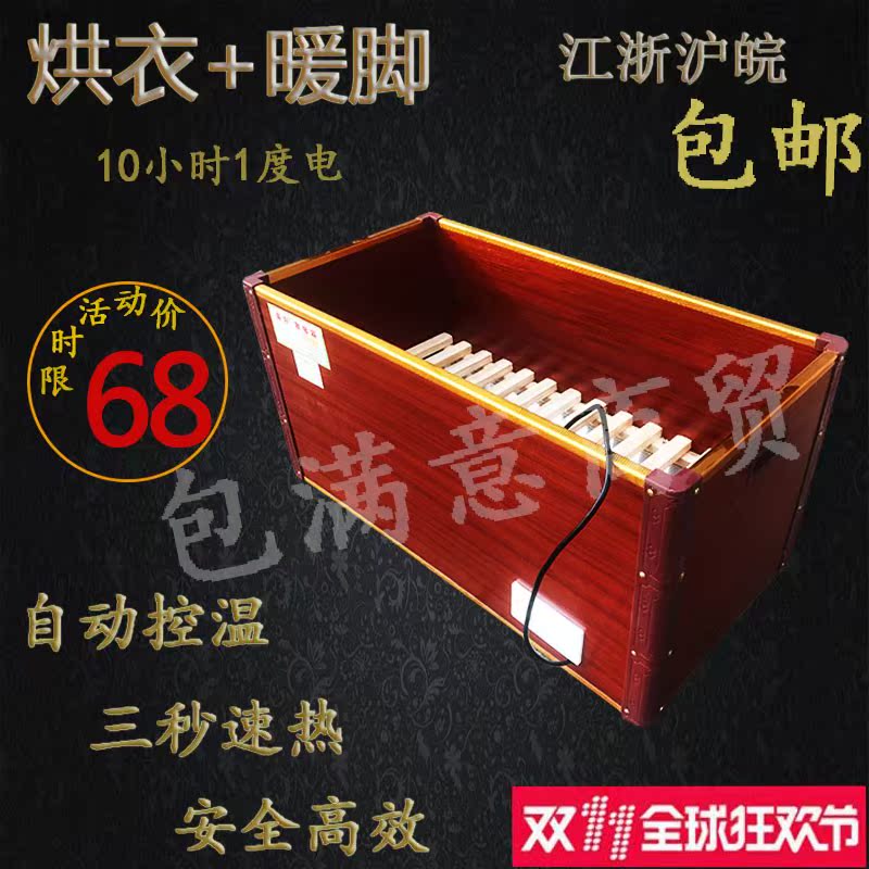 家用实木电火桶取暖器节能烤火炉电火箱烘暖脚器冬季电火盆暖风机在类目 生活电器, 其它生活家电, 暖手/脚宝中 - 来自Buy2taobao.com提供专业的淘宝代购服务