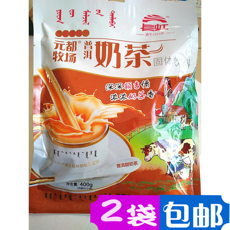 内蒙古50年历史正蓝旗长虹奶茶独立小包装老品牌好老口味2袋包邮|msdalam kategori makanan ringan/Nuts/Specialty, keju/Dairy/, keju Inner Mongolia - dari Buy2taobao.com untuk memberikan perkhidmatan ejen Taobao profesional membeli