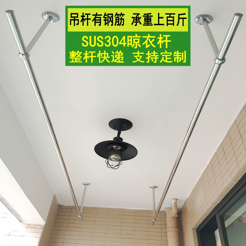 沛晴晾衣架304不锈钢晾衣杆阳台顶装挂晒衣杆单固定室内凉衣架在类目 家装主材, 晾衣架/晾衣杆, 固定式晾衣架中 - 来自Buy2taobao.com提供专业的淘宝代购服务