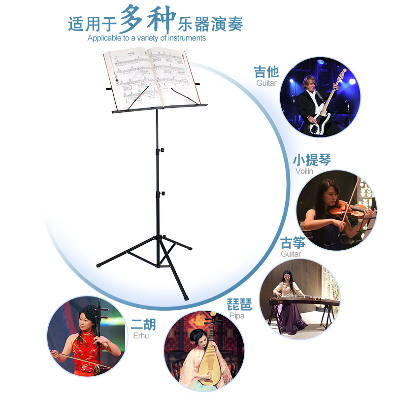 乐谱架折叠学生便携式吉他扬琴乐谱架子古筝曲谱支架可升降包邮在类目 乐器/吉他/钢琴/配件, 乐器配件, 谱架/谱台中 - 来自Buy2taobao.com提供专业的淘宝代购服务