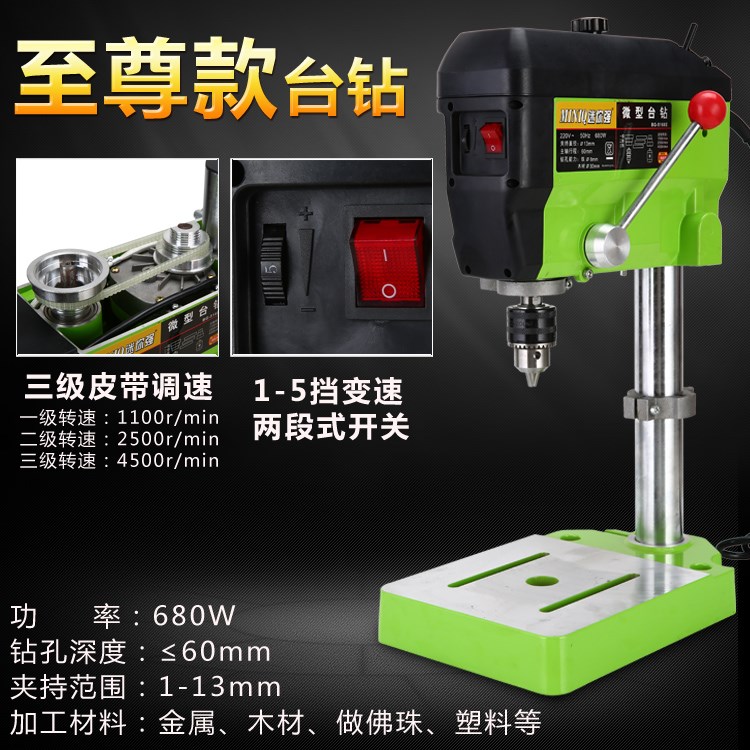 小型220V高速台钻铣床台钻精密迷你台钻钻床微型佛珠制作家用工具|ruв категории оборудование/инструменты, электрический инструмент, электродрель - от Buy2taobao.com для оказания профессиональной услуги покупки агента Taobao