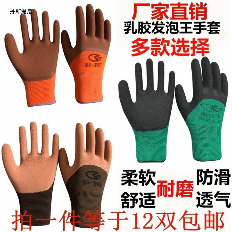 (36双)手套男劳保透气加强指乳胶发泡王手套耐磨防滑加厚浸胶手套|ruв категории начало ежедневно, тепло штукатурка/Кангри/теплые вещи, теплые Шали - от Buy2taobao.com для оказания профессиональной услуги покупки агента Taobao